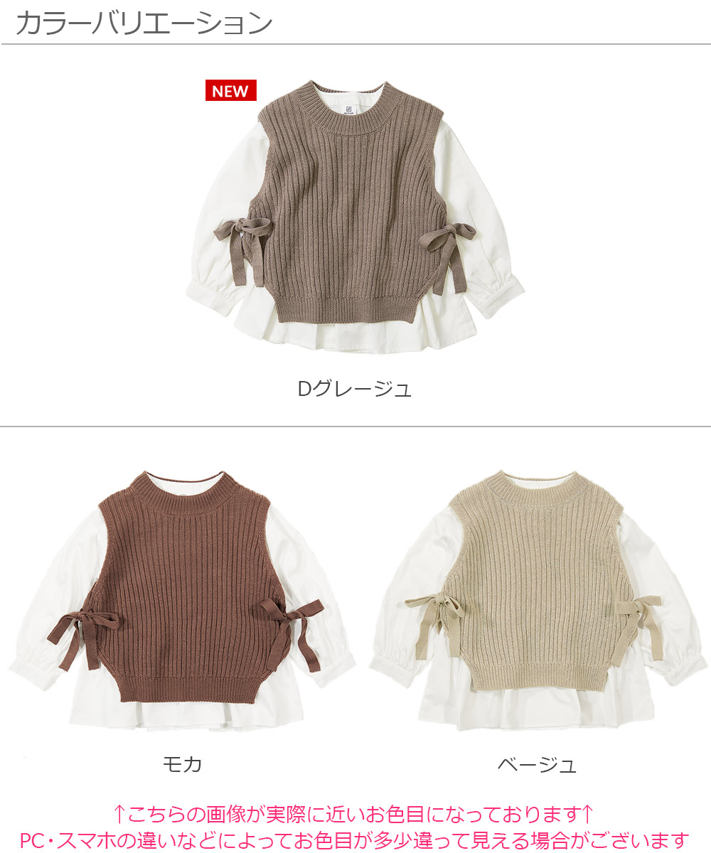 春夏sale 41 Off ニットベスト 長袖シャツセット 子供服 オープニング 女の子 キッズ シャツ トップス