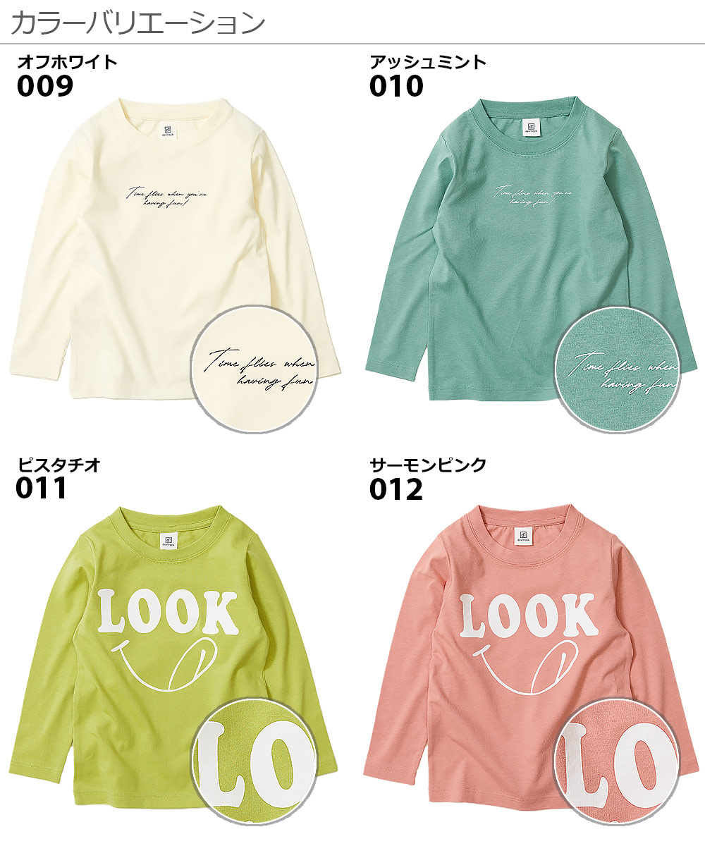 楽天市場 秋の新作 10 Off デビラボ プリント長袖tシャツ 子供服 キッズ ベビー 男の子 女の子 長袖tシャツ ロンt トップス 長袖 送料無料 Devirock 楽天市場店