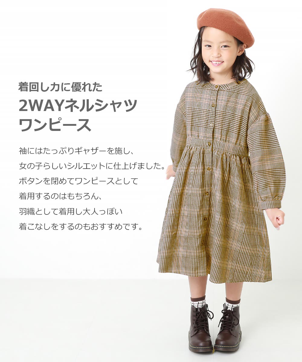 楽天市場 2wayネルワンピース 子供服 キッズ 女の子 長袖ワンピース ワンピース 長袖 Devirock 楽天市場店