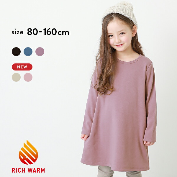 楽天市場】【秋冬SALE 51%OFF】ロング丈ワッフル長袖ワンピース 子供服 キッズ ベビー 女の子 長袖ワンピース ワンピース 長袖 :  devirock 楽天市場店