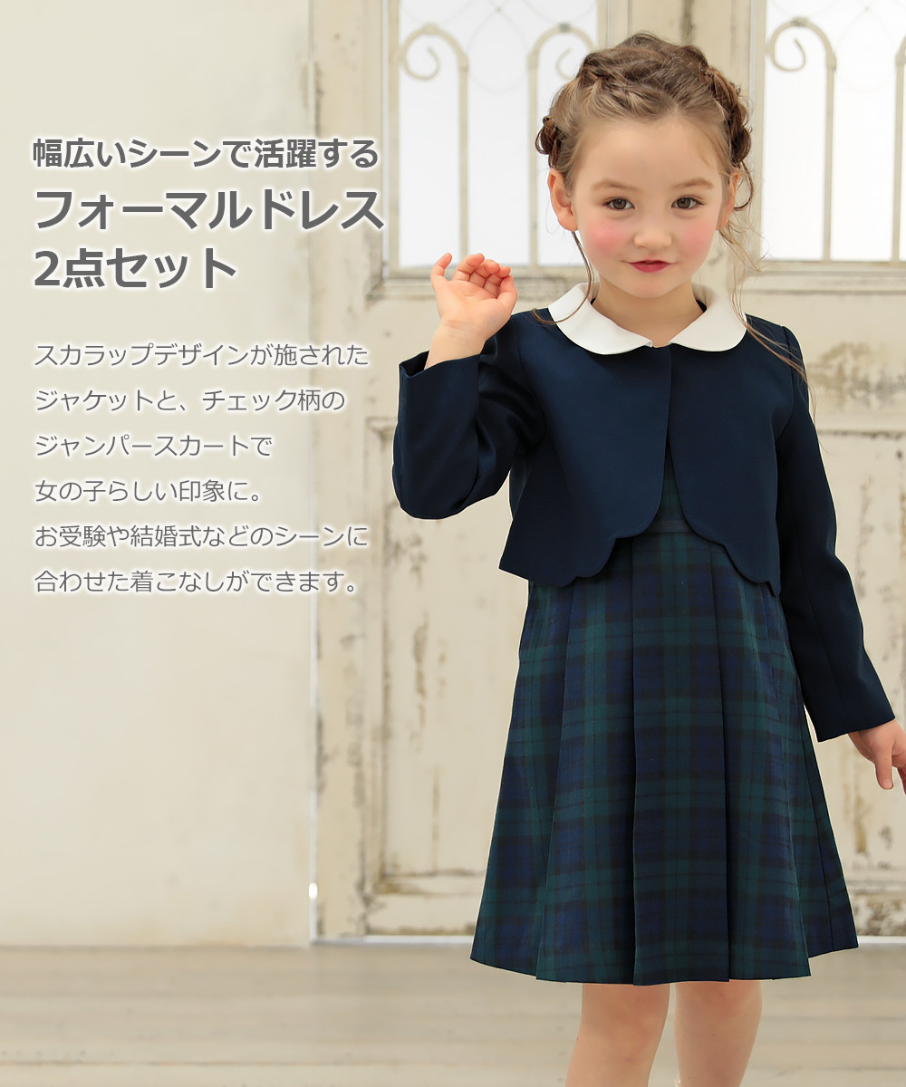 楽天市場 フォーマルドレス2点セット 子供服 キッズ 女の子 フォーマルウェア フォーマル 入学式 卒業式 入園式 卒園式 結婚式 発表会 送料無料 Devirock 楽天市場店