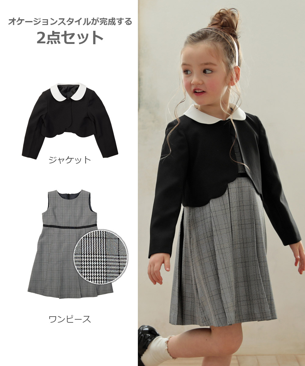 楽天市場 フォーマルドレス2点セット 子供服 キッズ 女の子 フォーマルウェア フォーマル 入学式 卒業式 入園式 卒園式 結婚式 発表会 送料無料 Devirock 楽天市場店
