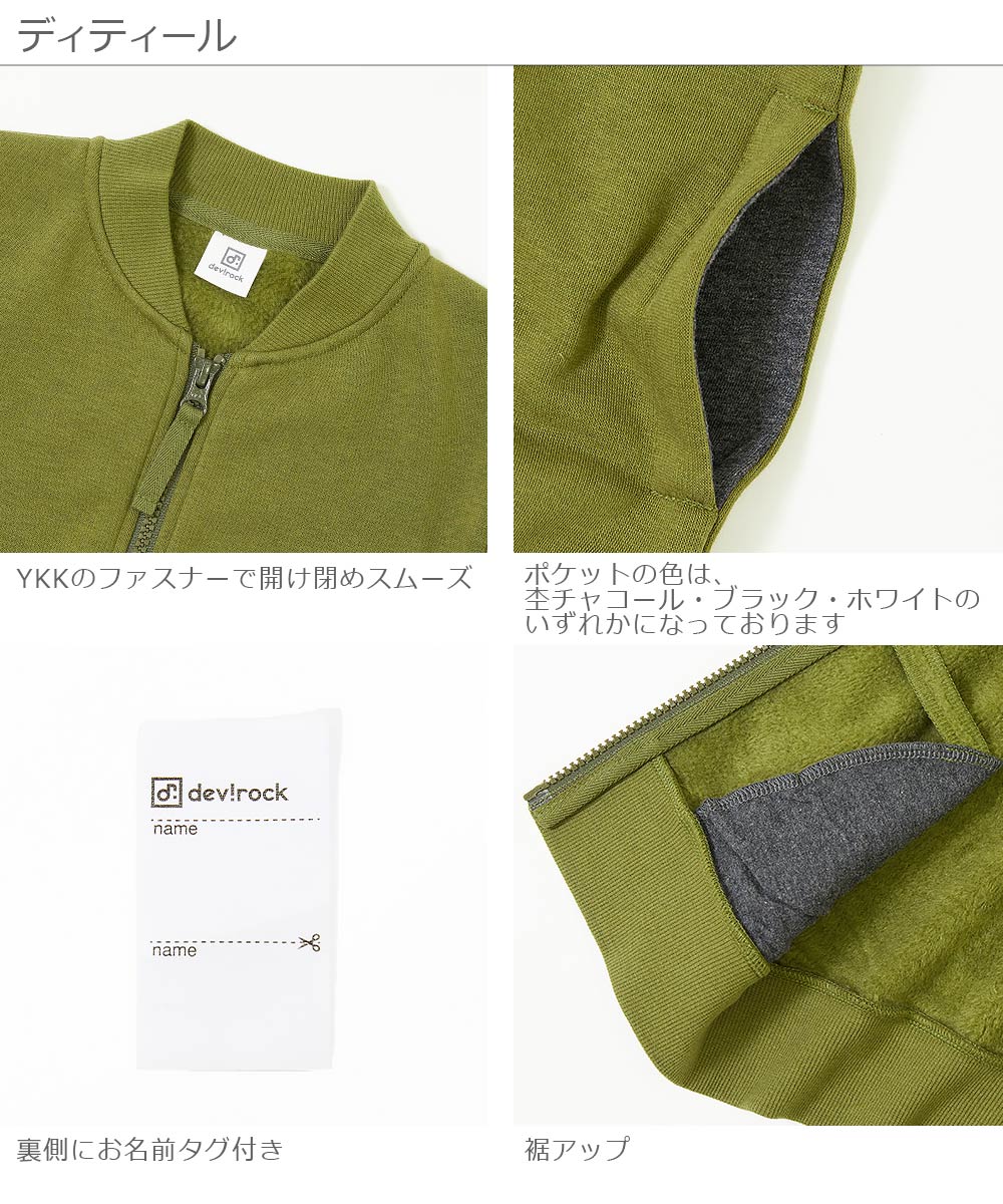 devirock裏シャギーブルゾン子供服キッズ男の子女の子アウター・ジャケット