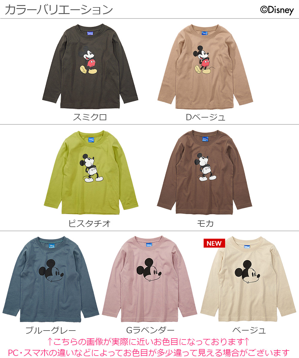 楽天市場 ディズニー ミッキー柄長袖tシャツ 子供服 キッズ ベビー服 男の子 女の子 長袖tシャツ ロンt トップス 長袖 Devirock 楽天市場店