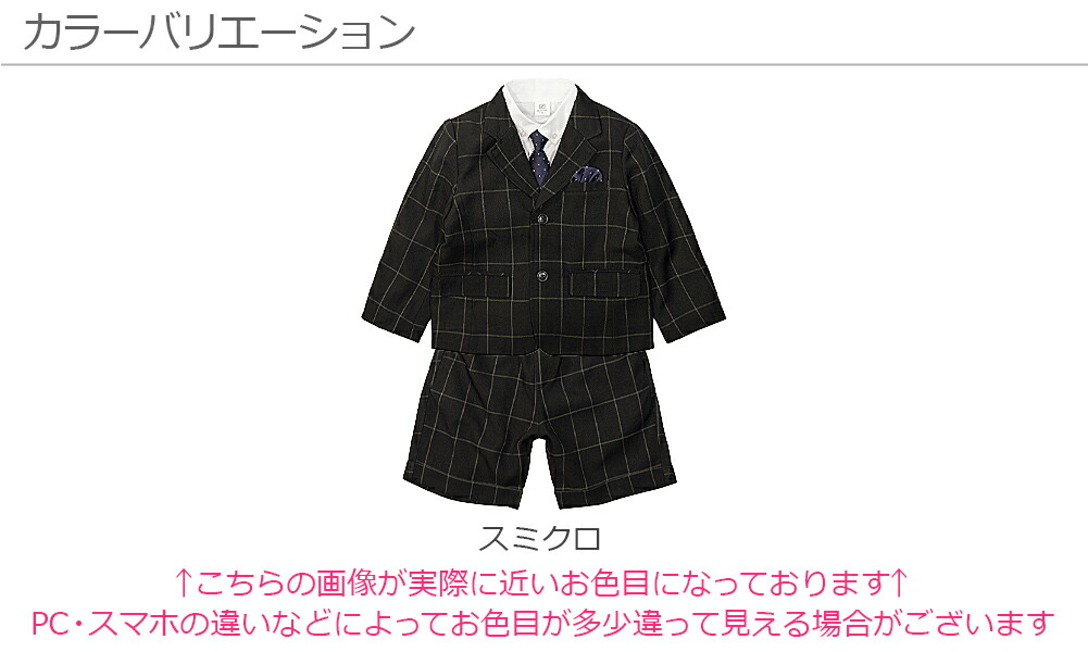 25 Off フォーマル男児セット ハーフ 子供服 キッズ 男の子 フォーマルウェア フォーマル スーツ 入学式 卒業式 入園式 卒園式 結婚式 発表会 七五三 スクール 送料無料 Cooltonindia Com