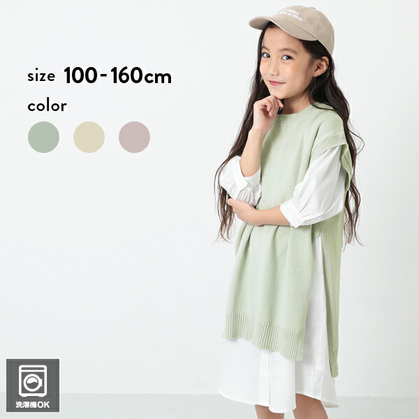楽天市場 ニットベスト 七分袖ワンピースセット 子供服 キッズ 女の子 長袖ワンピース ワンピース 長袖 Devirock 楽天市場店