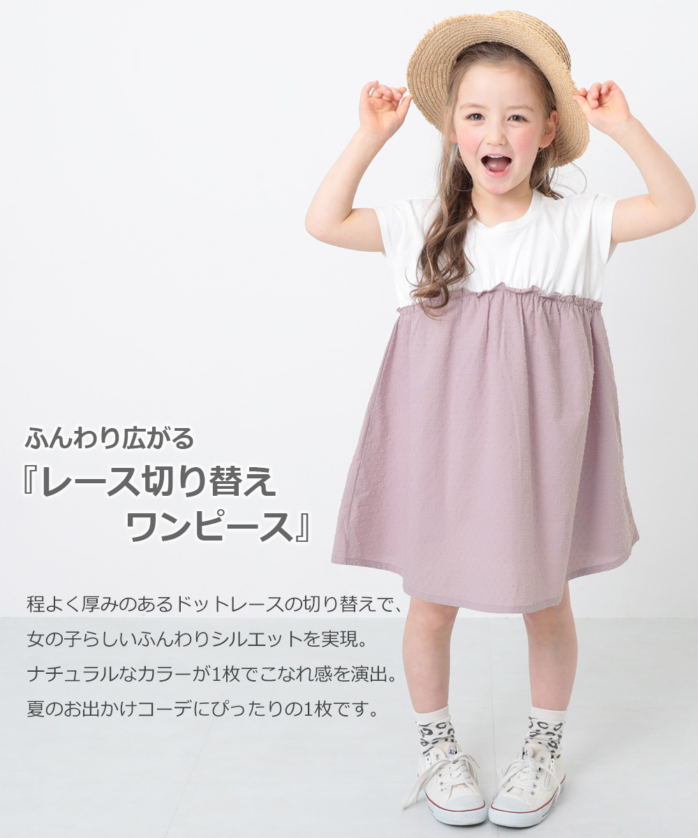 楽天市場 Final Sale 50 Off レース切り替えワンピース 子供服 キッズ 女の子 半袖 ノースリーブワンピース ワンピース Devirock 楽天市場店