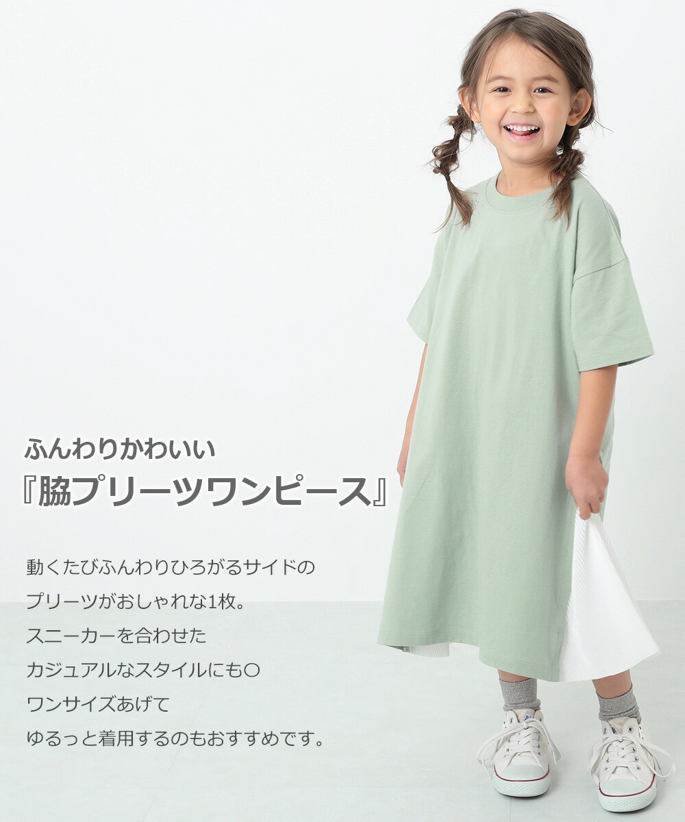 楽天市場 Final Sale 45 Off 脇プリーツワンピース 子供服 キッズ 女の子 半袖 ノースリーブワンピース ワンピース Devirock 楽天市場店