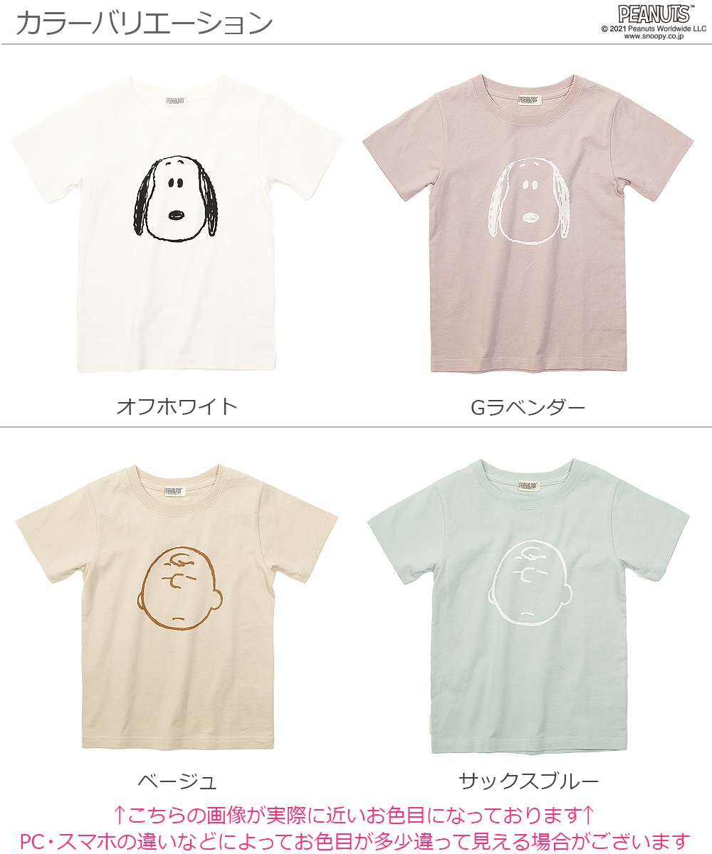 楽天市場 28 Off スヌーピー柄tシャツ 子供服 キッズ 男の子 女の子 半袖tシャツ Tシャツ トップス 半袖 Devirock 楽天市場店