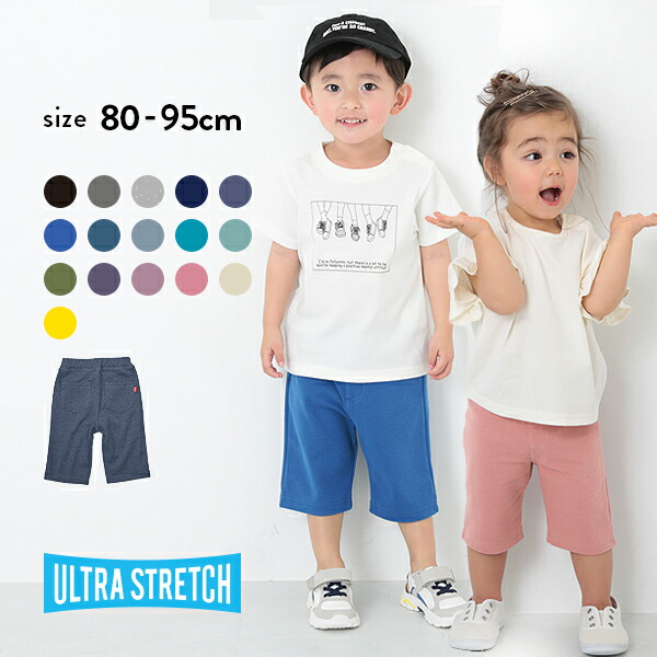 楽天市場 ウルトラストレッチハーフパンツ 子供服 ベビー服 男の子 女の子 ハーフ ショートパンツ ズボン パンツ ボトムス Devirock 楽天市場店