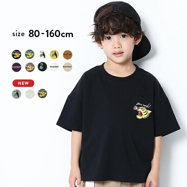 楽天市場】【アウトレット 70%OFF/返品不可】ゆるっとTシャツ 子供服 キッズ ベビー服 男の子 女の子 半袖Tシャツ Tシャツ トップス 半袖  : devirock 楽天市場店