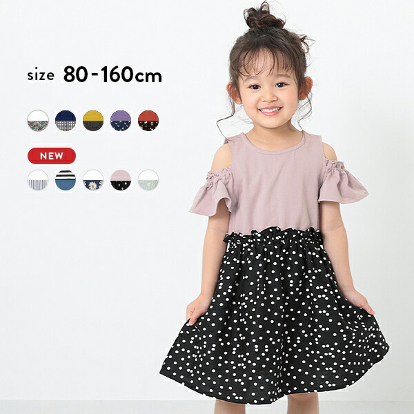 楽天市場 12 Off オフショルドッキングワンピース 子供服 キッズ ベビー服 女の子 半袖 ノースリーブワンピース ワンピース Devirock 楽天市場店