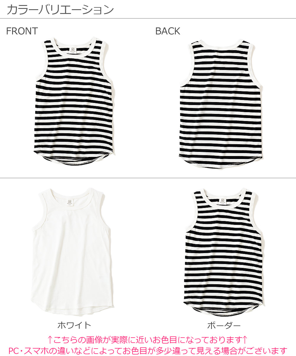 楽天市場 ロング丈タンクトップ 子供服 キッズ 男の子 女の子 タンクトップ キャミソール トップス Devirock 楽天市場店