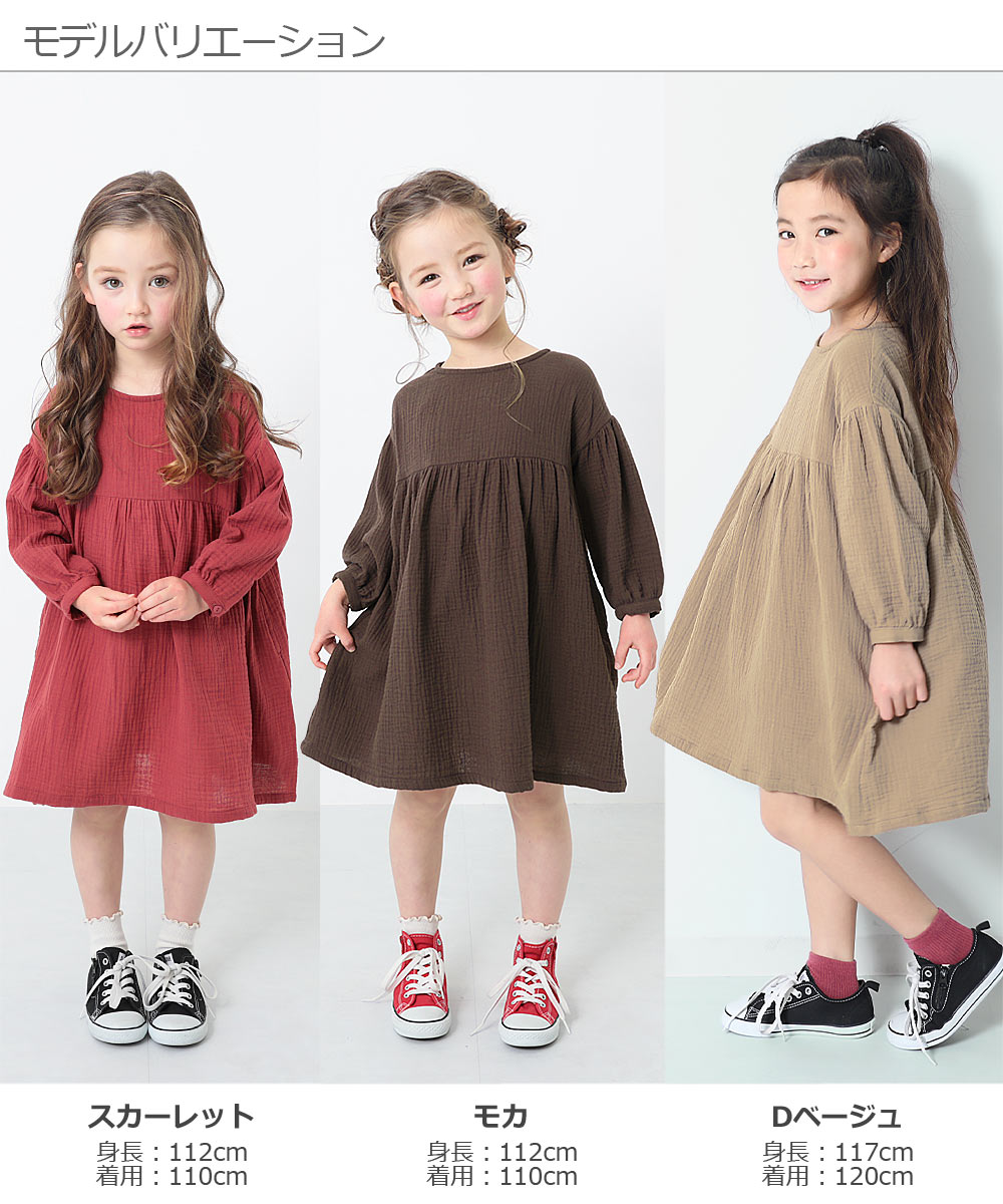 楽天市場 タイムセール 18 Off ダブルガーゼ長袖ワンピース 子供服 キッズ 女の子 長袖ワンピース ワンピース 長袖 Devirock 楽天市場店