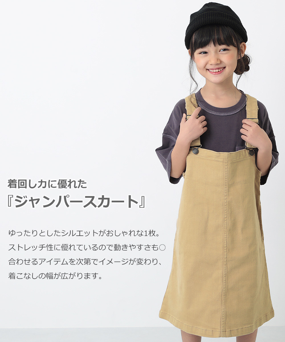 楽天市場 アウトレット 送料無料 ジャンパースカート 子供服 キッズ 女の子 セットアップ オールインワン Devirock 楽天市場店