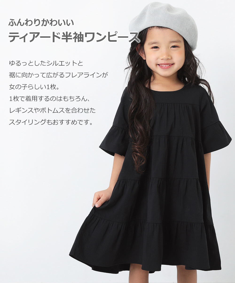 楽天市場 Final Sale 36 Off ティアード半袖ワンピース 子供服 キッズ 女の子 半袖 ノースリーブワンピース ワンピース Devirock 楽天市場店