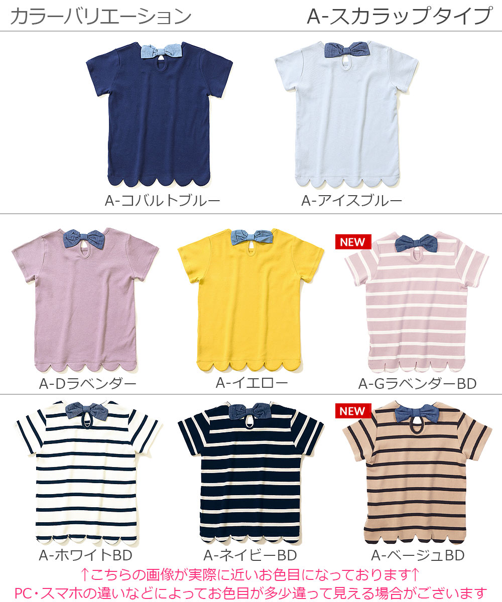 楽天市場 ガールズデザインtシャツ 子供服 キッズ ベビー 女の子 半袖tシャツ Tシャツ トップス 半袖 送料無料 Devirock 楽天市場店