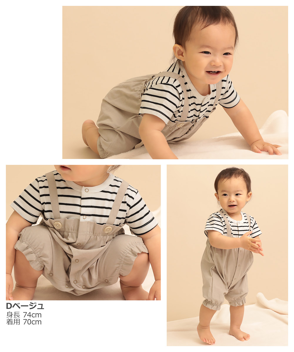 サロペット風ロンパース 子供服 ベビー 男の子 女の子 カバーオール 