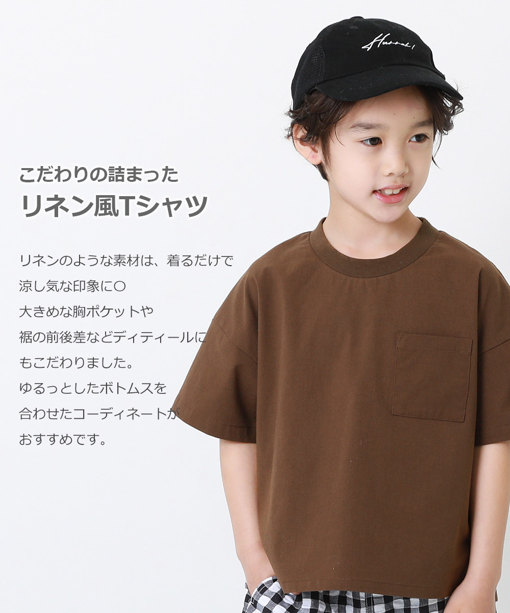 楽天市場 60 Off リネン風tシャツ 子供服 キッズ 男の子 女の子 半袖tシャツ Tシャツ トップス 半袖 梅雨 Devirock 楽天市場店