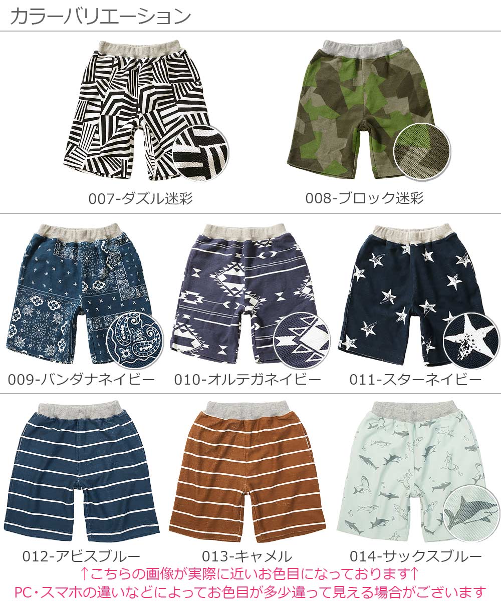 楽天市場 Final Sale Off 総柄裏使いハーフパンツ 子供服 キッズ ベビー服 男の子 女の子 ハーフ ショートパンツ ズボン パンツ ボトムス アウトドア Devirock 楽天市場店