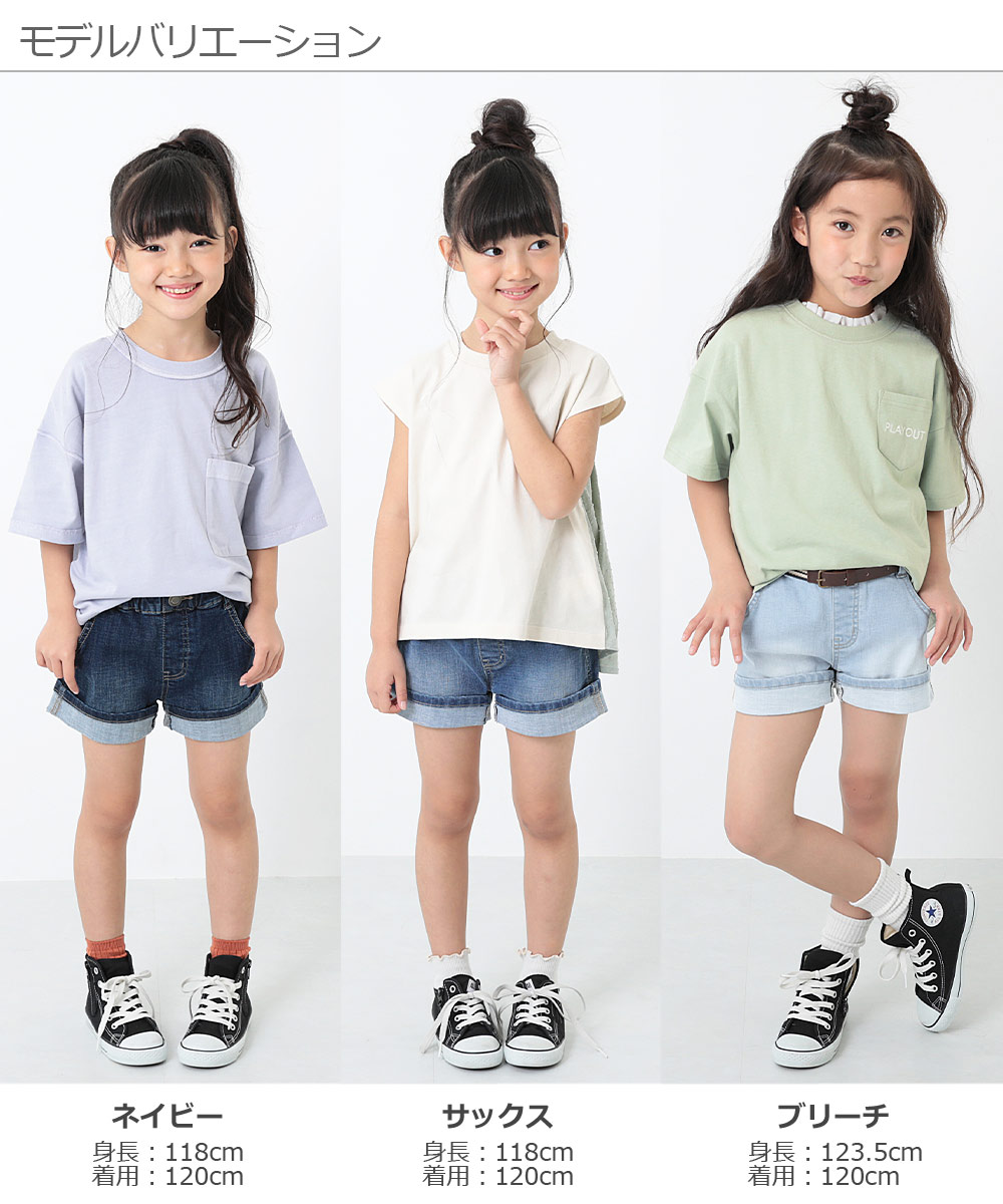 楽天市場 楽デニム 折り返しデニムショートパンツ 子供服 キッズ 女の子 ハーフ ショートパンツ ズボン パンツ ボトムス Devirock 楽天市場店