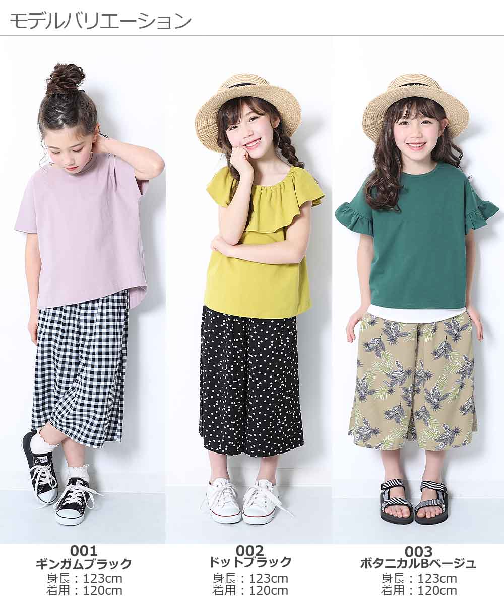楽天市場 Final Sale 38 Off とろみレーヨンフレアパンツ 子供服 キッズ 女の子 ハーフ ショートパンツ ズボン パンツ ボトムス 梅雨 Devirock 楽天市場店 楽天市場 Final Sale 38 Off とろみレーヨンフレアパンツ 子供服 キッズ 女の子 ハーフ ショートパンツ ズボン パンツ ボトムス 梅雨 Devirock 楽天市場店