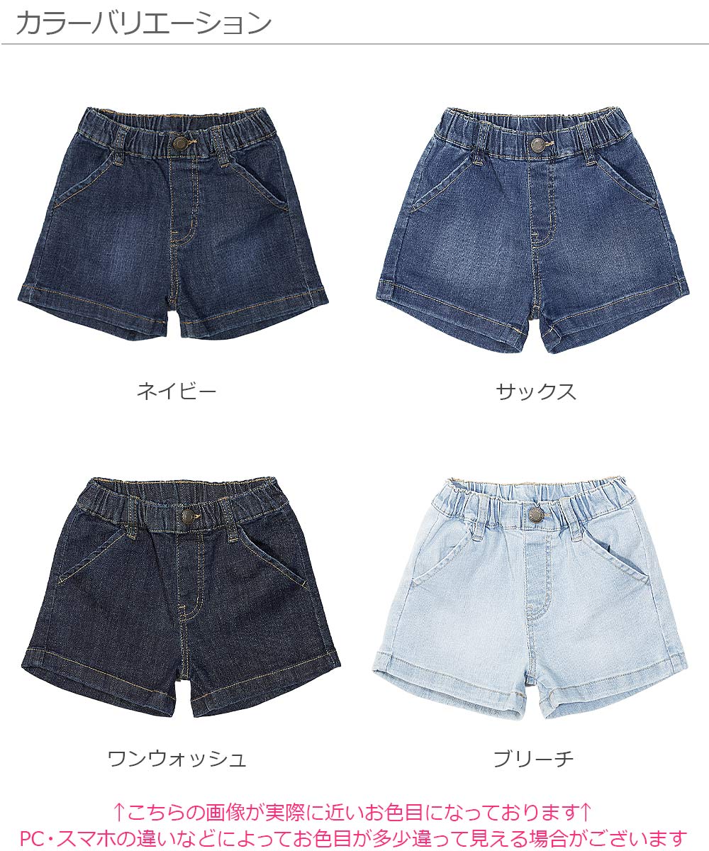 楽天市場 楽デニム デニムショートパンツ 子供服 キッズ 女の子 ハーフ ショートパンツ ズボン パンツ ボトムス Devirock 楽天市場店