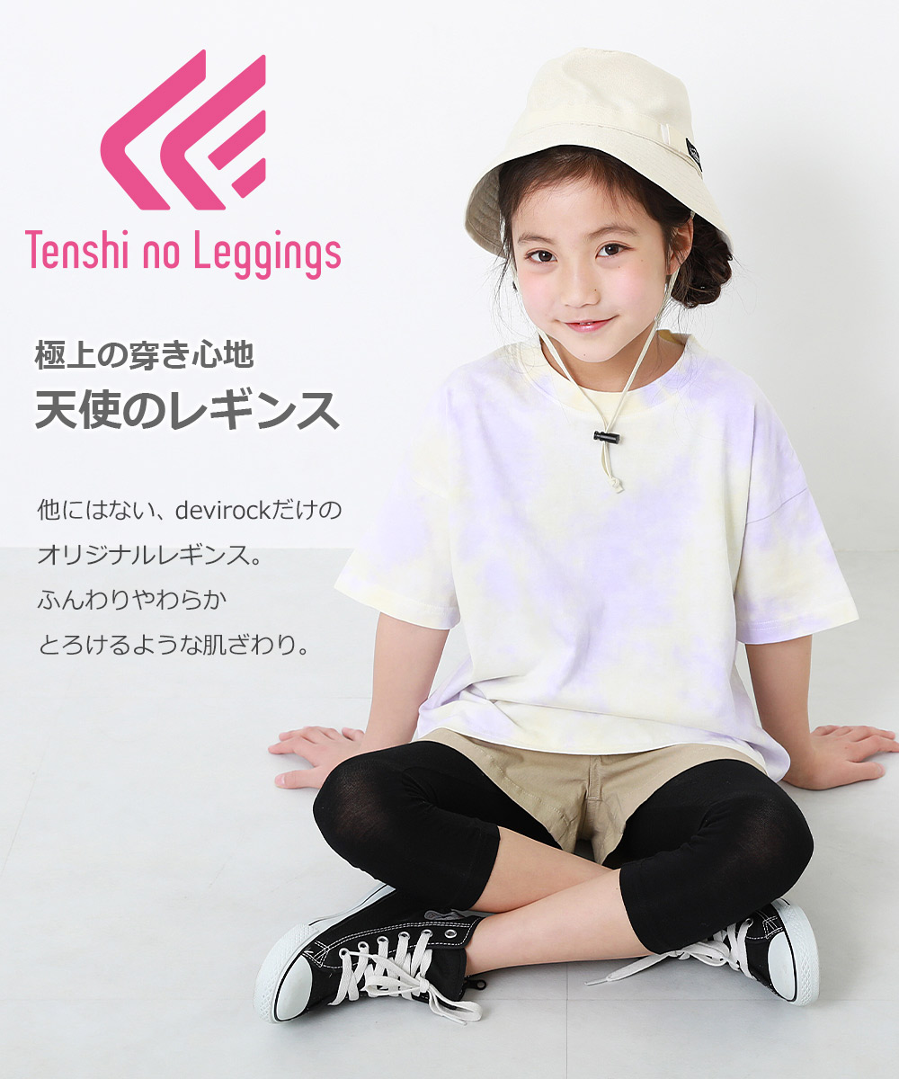 楽天市場 14 Off 天使のレギンス 子供服 キッズ ベビー服 女の子 靴下 タイツ レギンス 送料無料 Devirock 楽天市場店