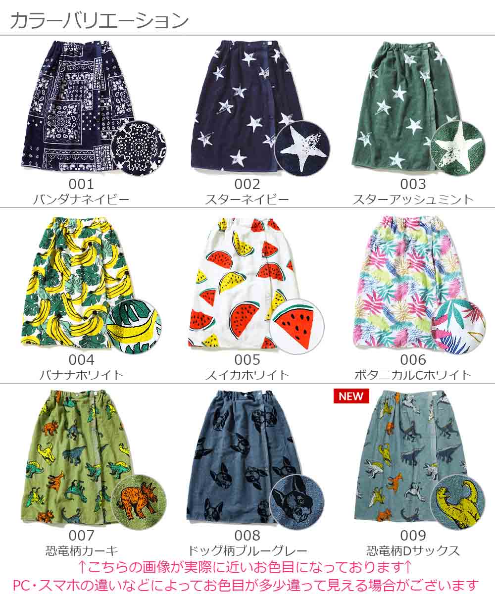 ラップタオル 60cm 子供服 キッズ 男の子 女の子 水着 プールグッズ 送料無料