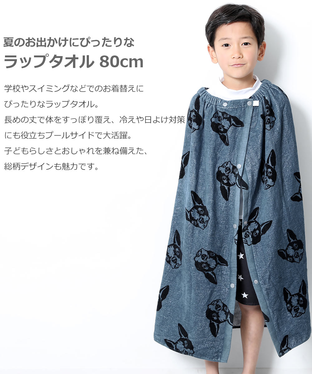 楽天市場 ラップタオル 80cm 子供服 キッズ 男の子 女の子 水着 プールグッズ 送料無料 Devirock 楽天市場店