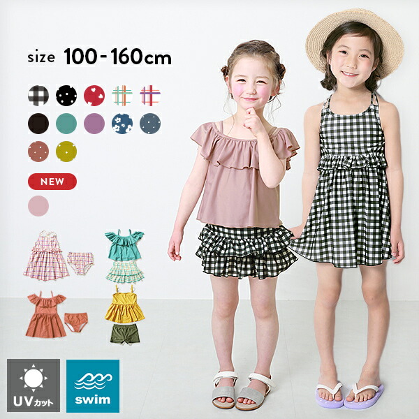 楽天市場 Final Sale 40 Off ガールズ水着 子供服 キッズ 女の子 水着 プールグッズ 送料無料 アウトドア Devirock 楽天市場店