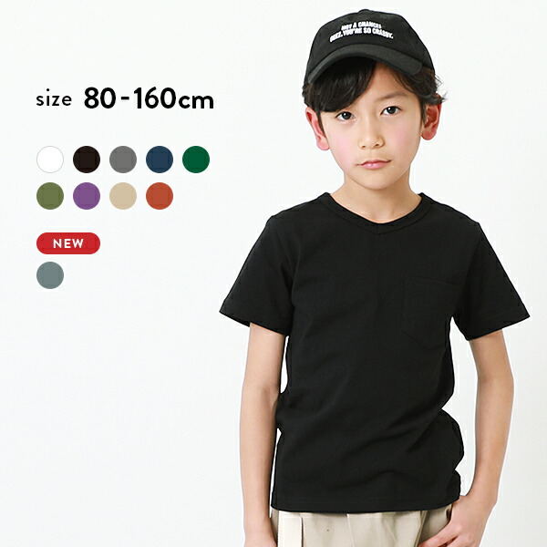 楽天市場 50 Off 無地vネックtシャツ 子供服 キッズ ベビー服 男の子 女の子 半袖tシャツ Tシャツ トップス 半袖 Devirock 楽天市場店