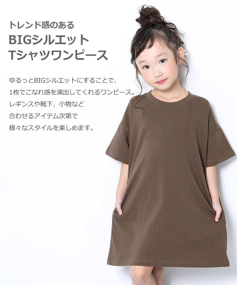 楽天市場 Bigシルエットtシャツワンピース 子供服 キッズ 女の子 半袖 ノースリーブワンピース ワンピース Devirock 楽天市場店