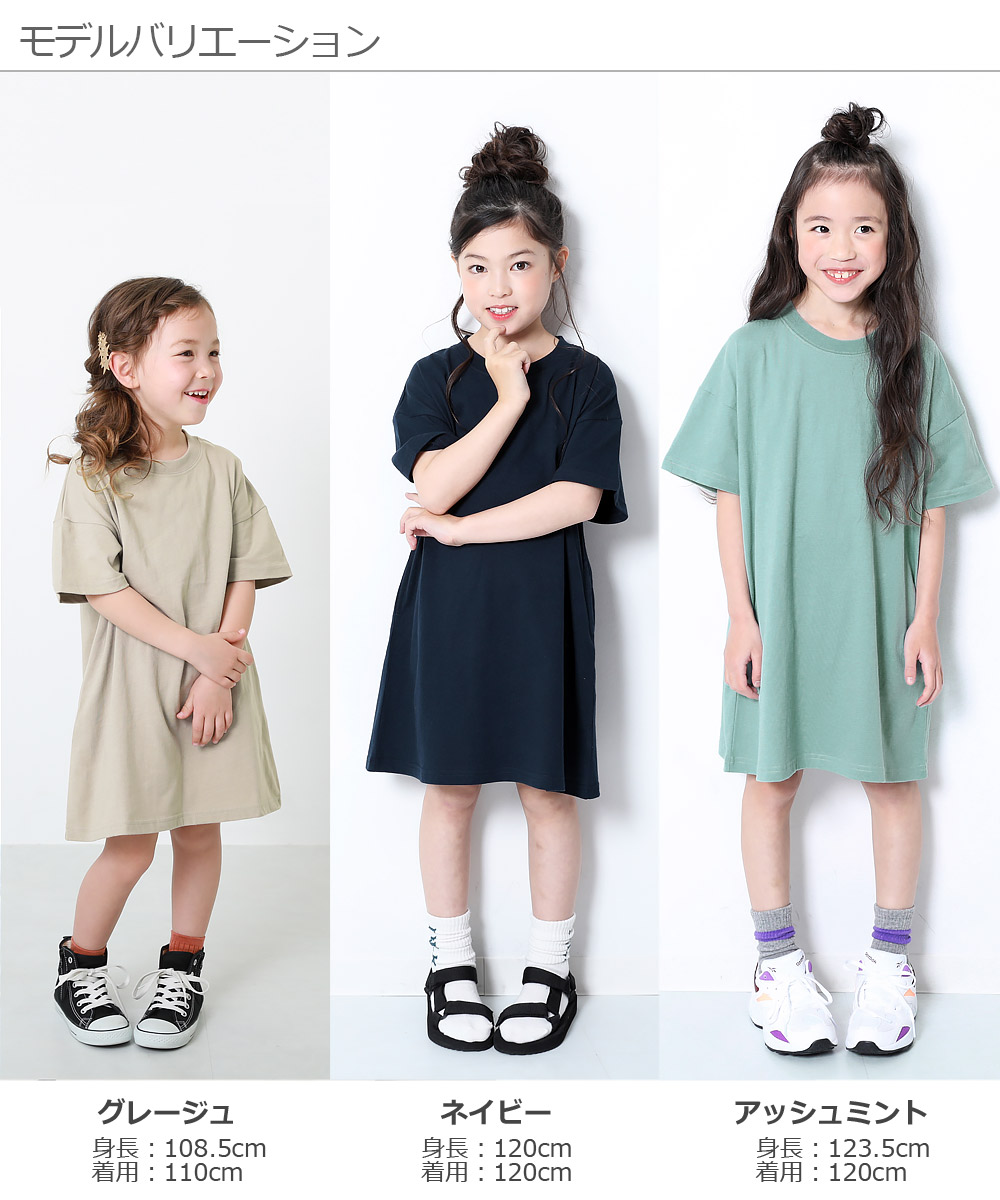 楽天市場 50 Off Bigシルエットtシャツワンピース 子供服 キッズ 女の子 半袖 ノースリーブワンピース ワンピース Devirock 楽天市場店