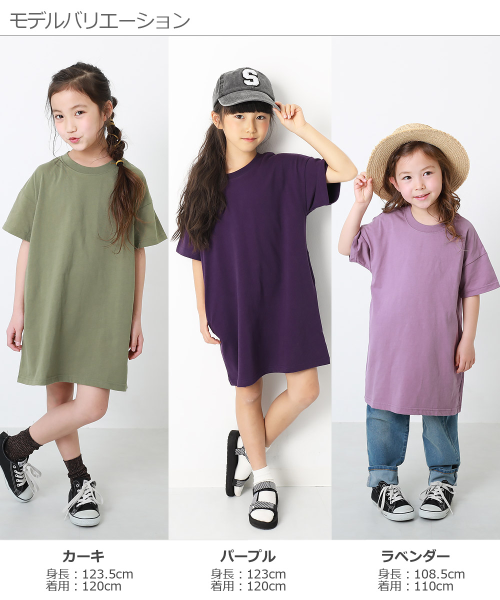 楽天市場 38 Off Bigシルエットtシャツワンピース 子供服 キッズ 女の子 半袖 ノースリーブワンピース ワンピース Devirock 楽天市場店