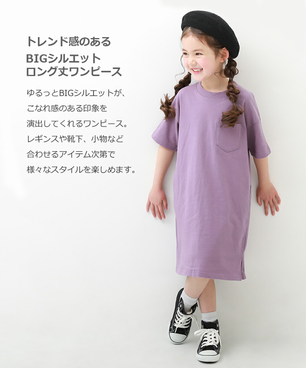 楽天市場 18 Off Bigシルエットロング丈ワンピース 子供服 キッズ 女の子 半袖 ノースリーブワンピース ワンピース Devirock 楽天市場店