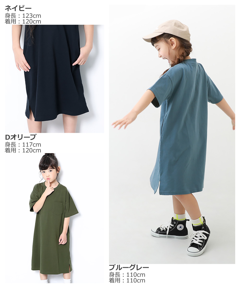 楽天市場 Bigシルエットロング丈ワンピース 子供服 キッズ 女の子 半袖 ノースリーブワンピース ワンピース Devirock 楽天市場店