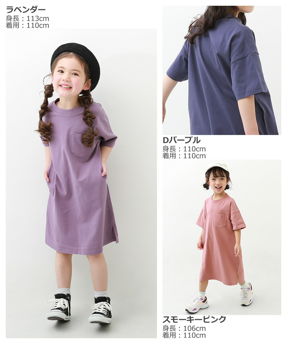 楽天市場 18 Off Bigシルエットロング丈ワンピース 子供服 キッズ 女の子 半袖 ノースリーブワンピース ワンピース Devirock 楽天市場店