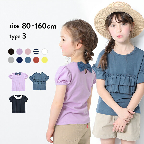 楽天市場 タイムセール 24 Off ガールズデザインtシャツ 子供服 キッズ ベビー服 女の子 半袖tシャツ Tシャツ トップス 半袖 送料無料 Devirock 楽天市場店