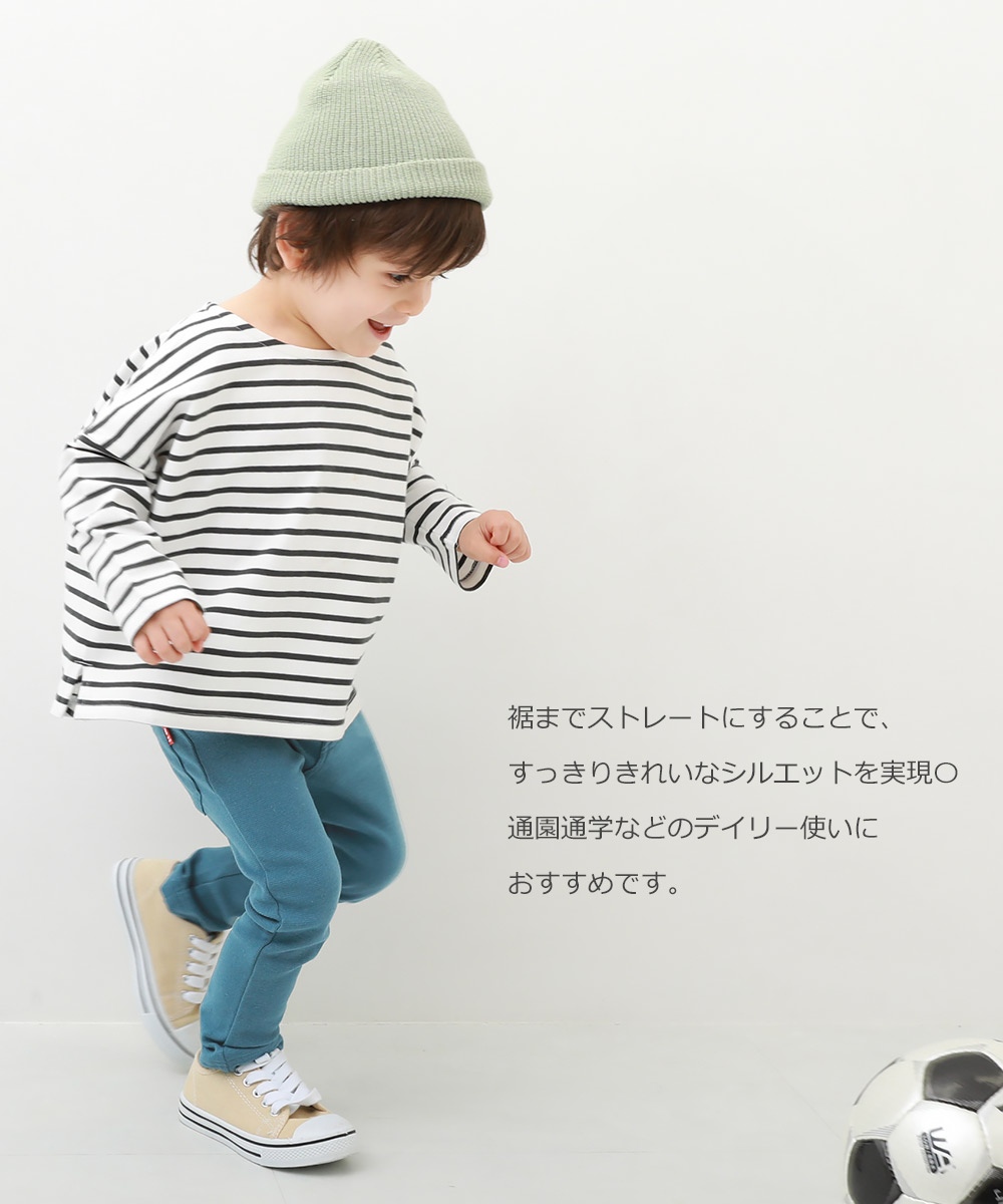 ウルトラストレッチパンツ（やわらかタッチ） 子供服 キッズ ベビー