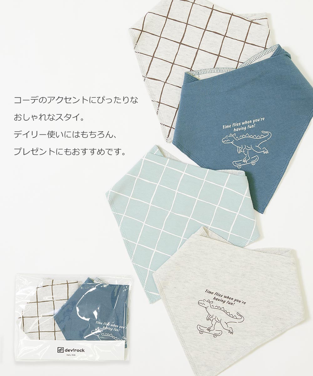 愛用 防水シート入り バンダナスタイ2pセット ベビー 子供服 男の子 ファッション雑貨 22awベビー Loja Chini Com Br