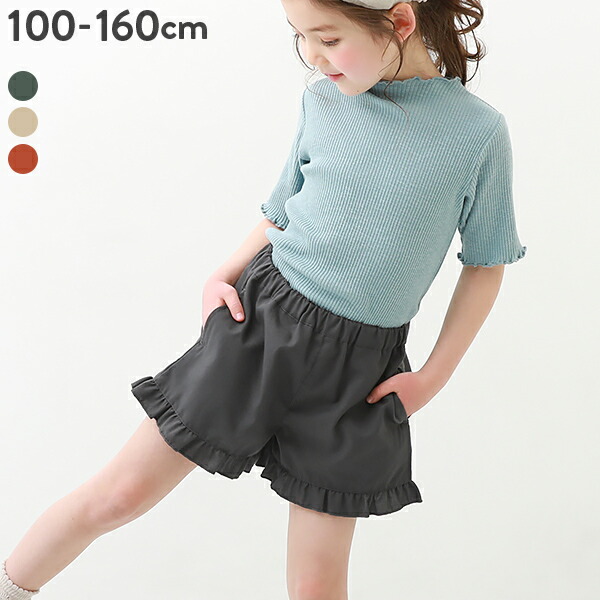 裾フリルキュロット 子供服 日本製 2022年最新海外 キッズ 女の子 ハーフ パンツ ズボン 22SSガールズ ショートパンツ ボトムス