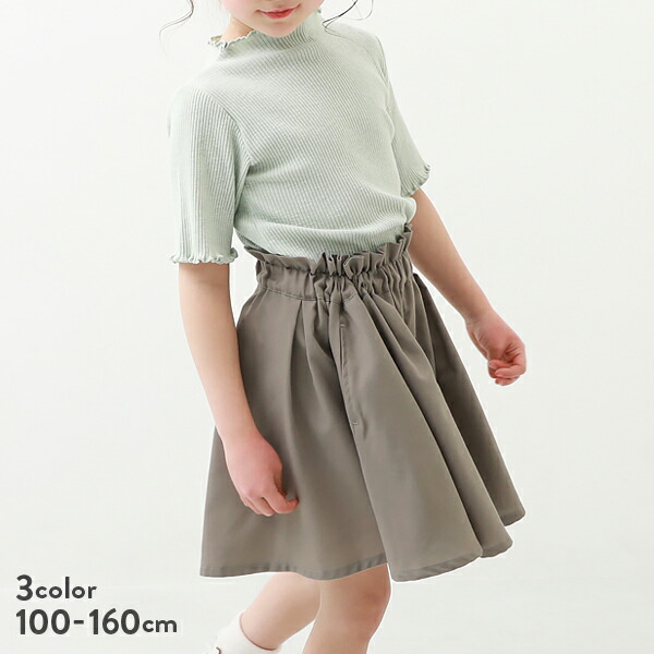 【夏先どりSALE 20%OFF】スカート風ウエストフリルキュロット 子供服 キッズ 女の子 ハーフ・ショートパンツ ズボン パンツ ボトムス 22SSガールズ 【夏先どりSALE 20%OFF】スカート風ウエストフリルキュロット 子供服 キッズ 女の子 ハーフ・ショートパンツ ズボン パンツ ボトムス 22SSガールズ