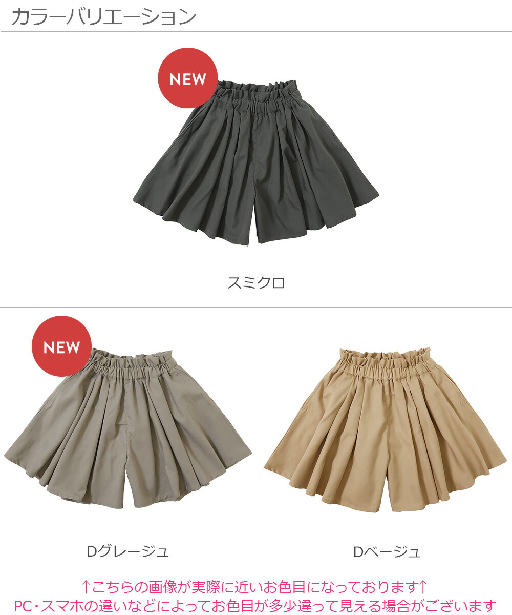スカート風ウエストフリルキュロット子供服キッズ女の子ハーフ・ショートパンツズボンパンツボトムス