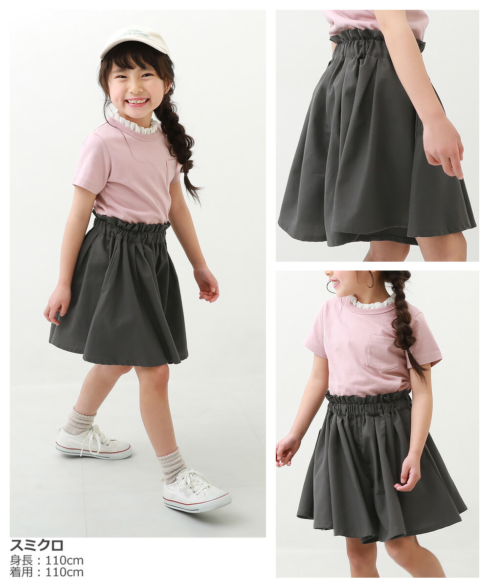 スカート風ウエストフリルキュロット子供服キッズ女の子ハーフ・ショートパンツズボンパンツボトムス