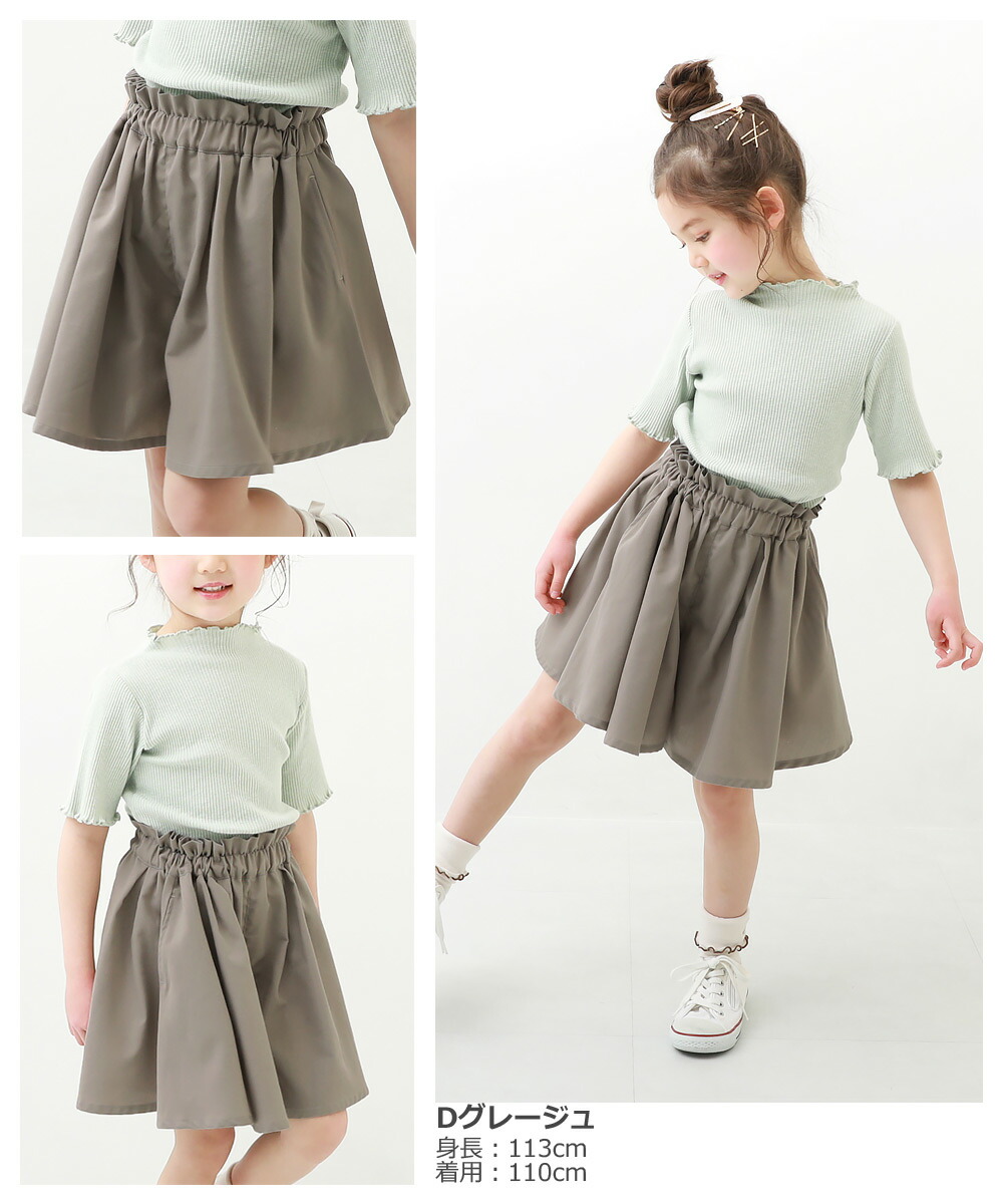 スカート風ウエストフリルキュロット子供服キッズ女の子ハーフ・ショートパンツズボンパンツボトムス
