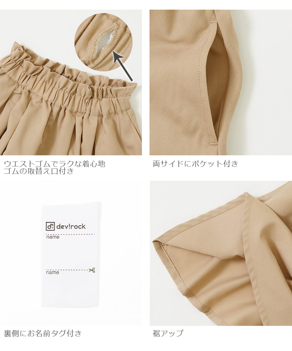 スカート風ウエストフリルキュロット子供服キッズ女の子ハーフ・ショートパンツズボンパンツボトムス