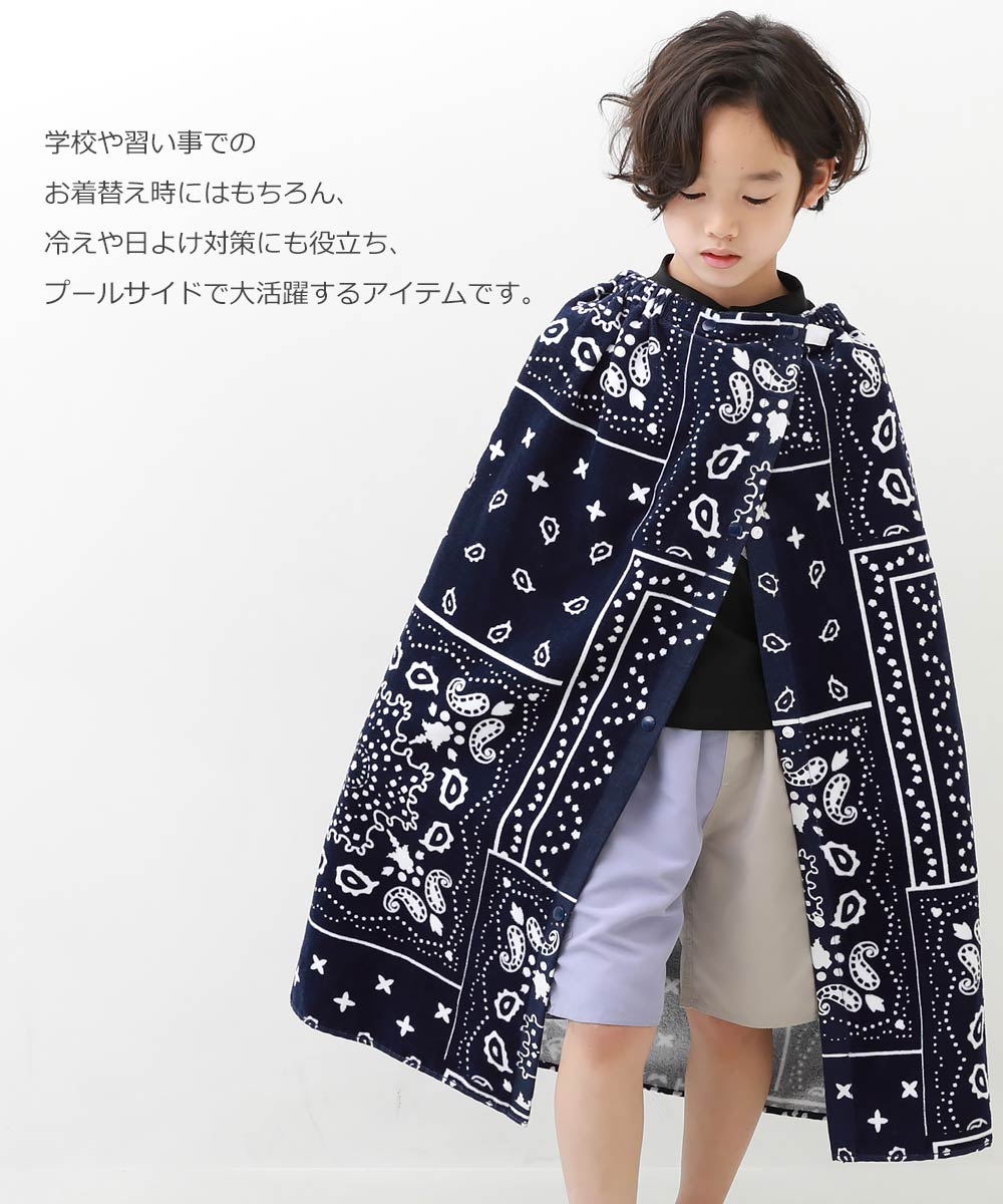 生まれのブランドで ラップタオル 80cm 子供服 キッズ 男の子 女の子 水着 プールグッズ 22ss水着 Cmim Gob Cl