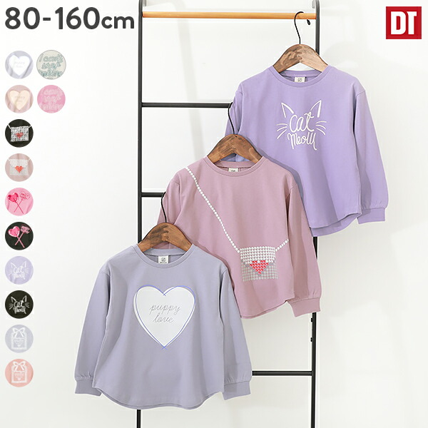 デビラボ ガールズ 長袖Tシャツ 子供服 キッズ ベビー 女の子 長袖Tシャツ ロンT 綿100% カジュアル 23AWロングTシャツ_デビラボ 23AWロングTシャツ_ガールズ 23AWロングTシャツ_ベビーサイズ【送料無料】のご紹介