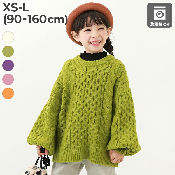 楽天市場】【SALE 60%OFF】洗える ビッグシルエット ケーブル 楽天市場】【SALE 60%OFF】洗える ビッグシルエット ケーブル